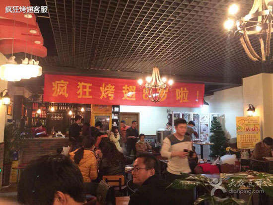 临桂烤鸡翅